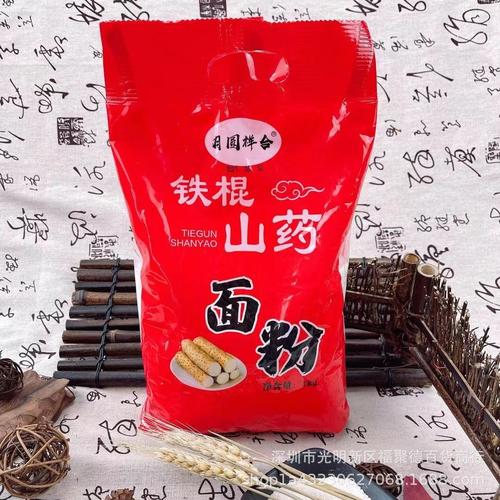 厂家批发铁棍山药面粉2斤小麦面粉1千克富硒面粉农产品杂粮 包邮